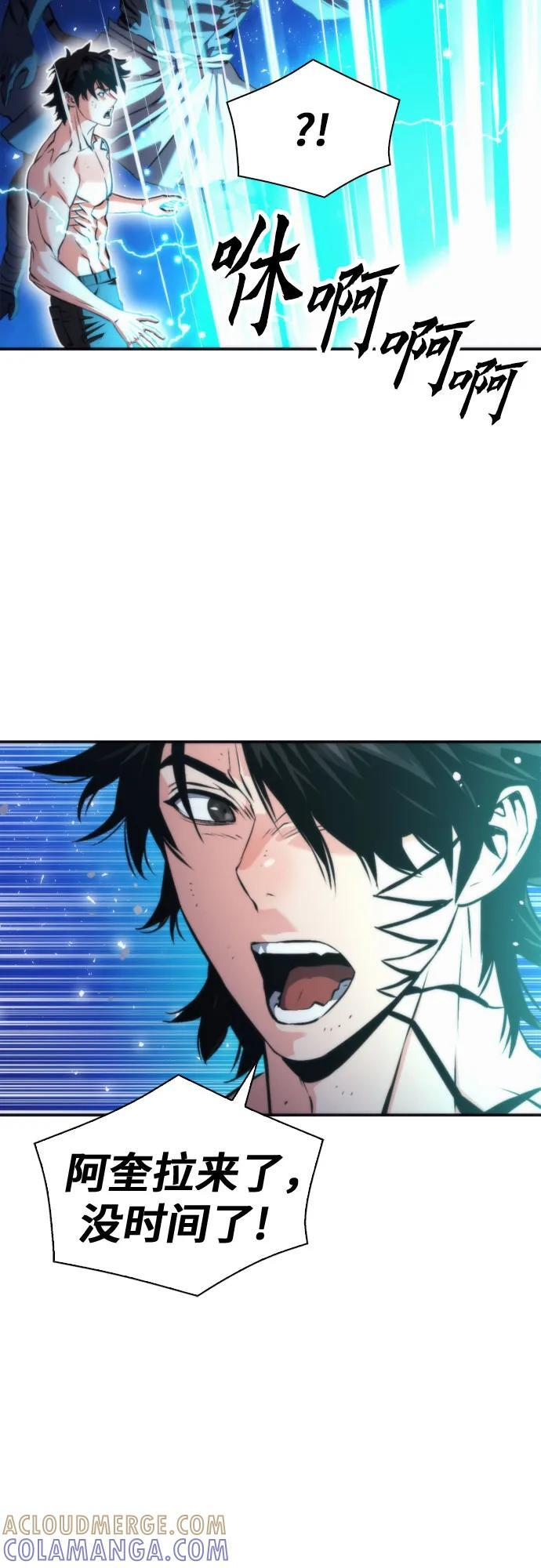 第205话 第43页