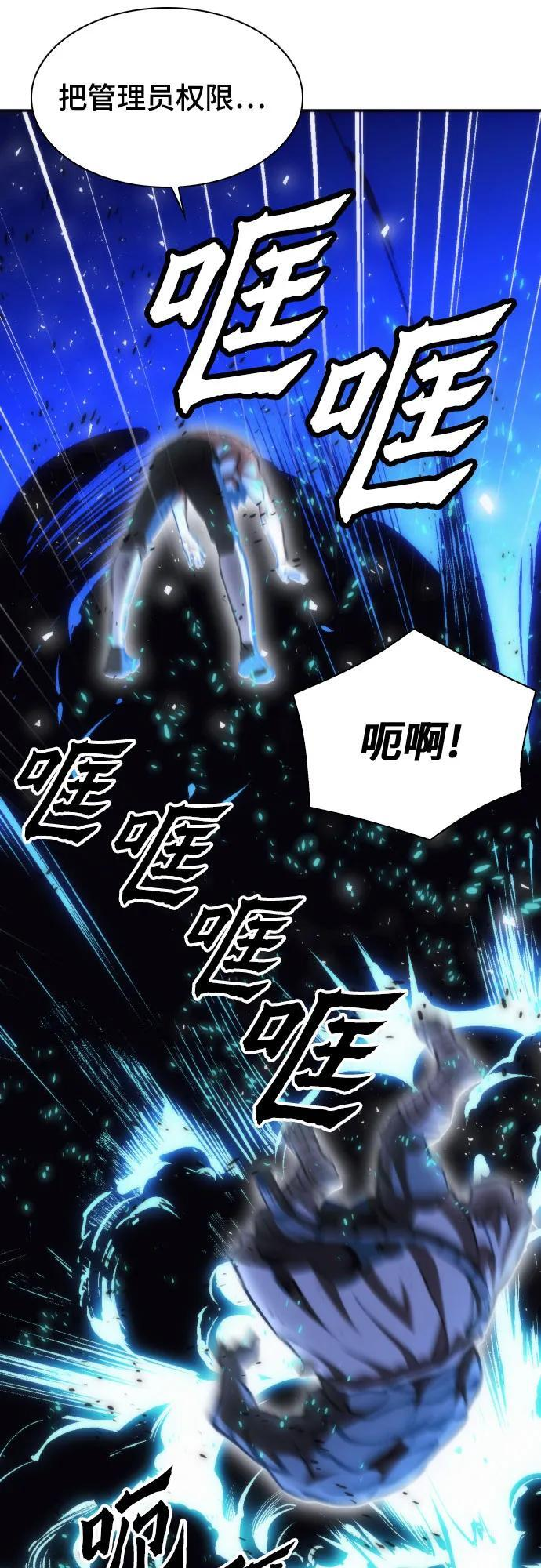 第205话 第44页