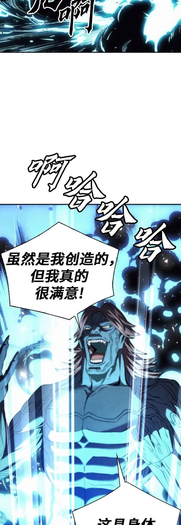 第205话 第45页