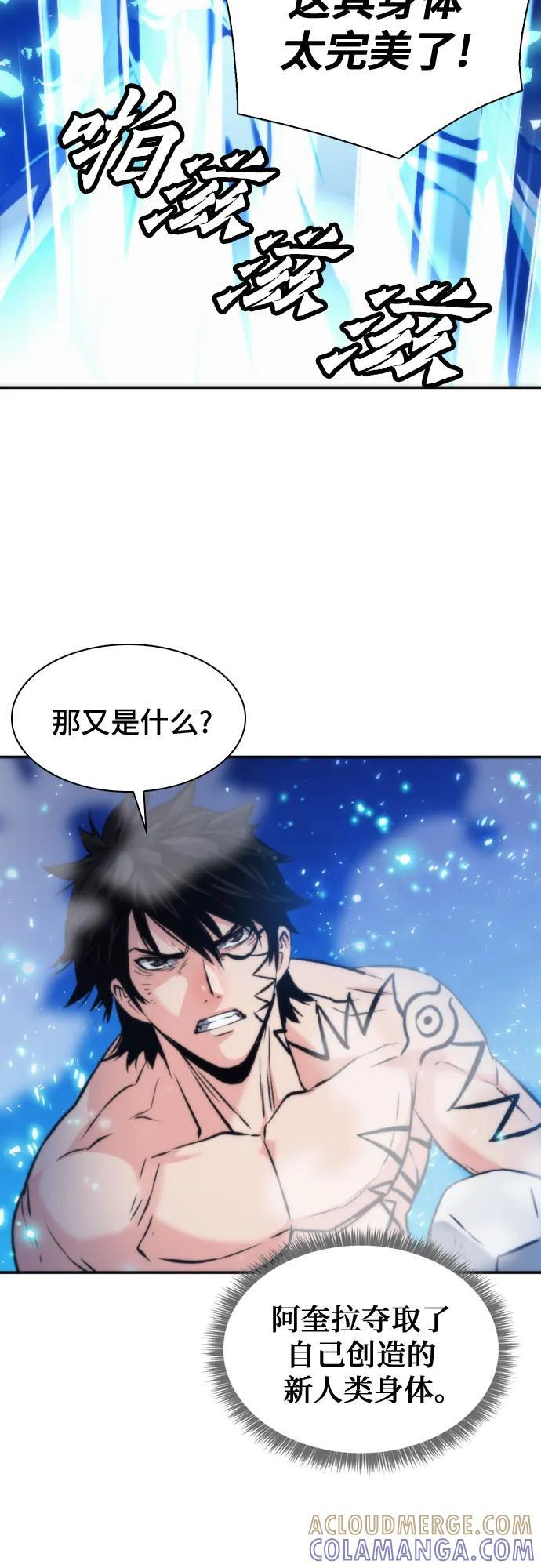 第205话 第46页