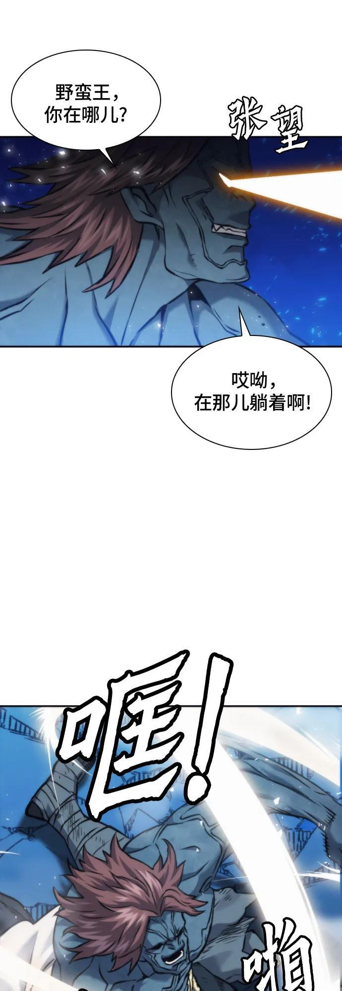 第205话 第47页