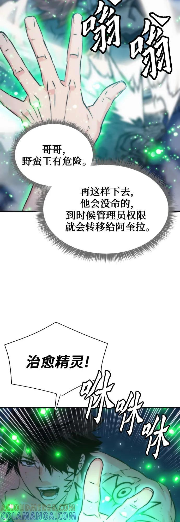 第205话 第49页