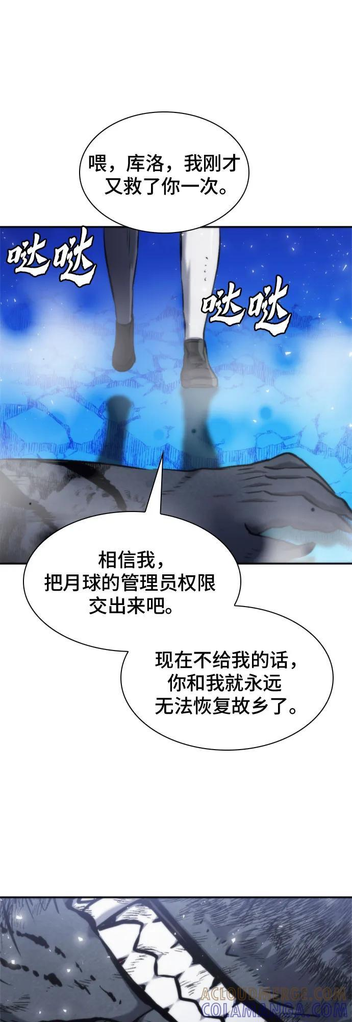 第205话 第52页