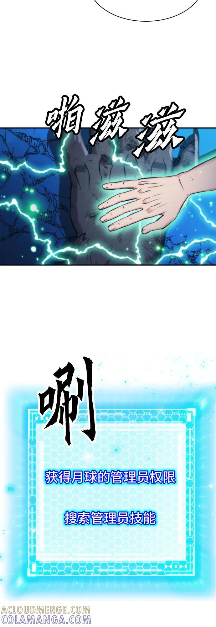 第205话 第55页