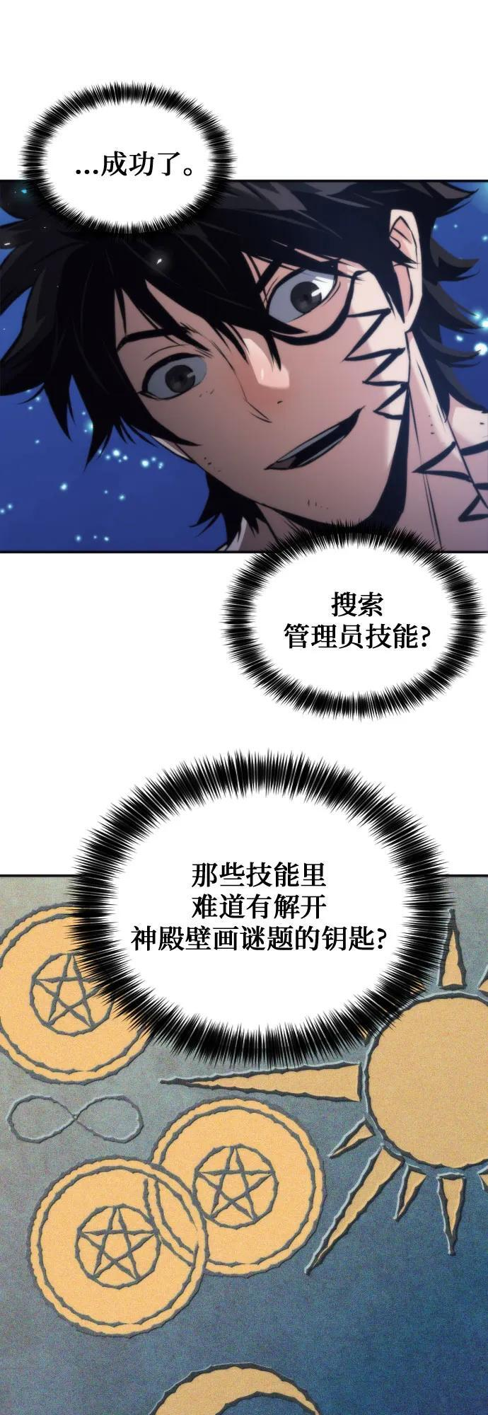第205话 第56页