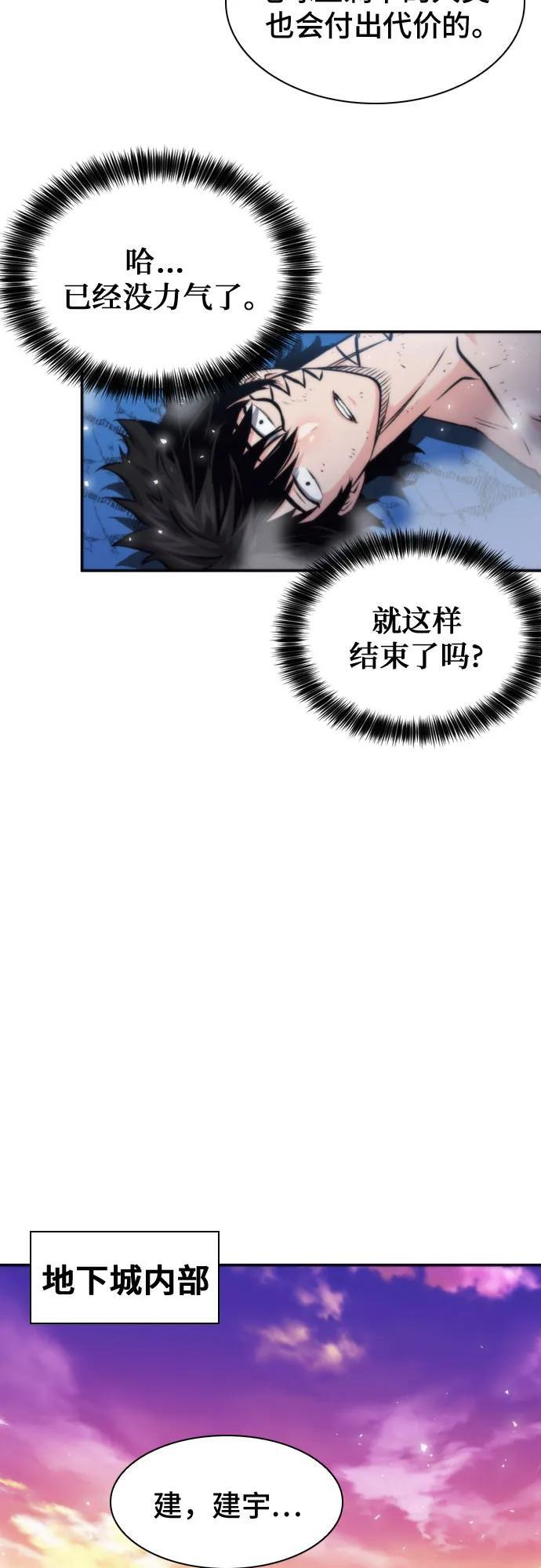 第205话 第59页