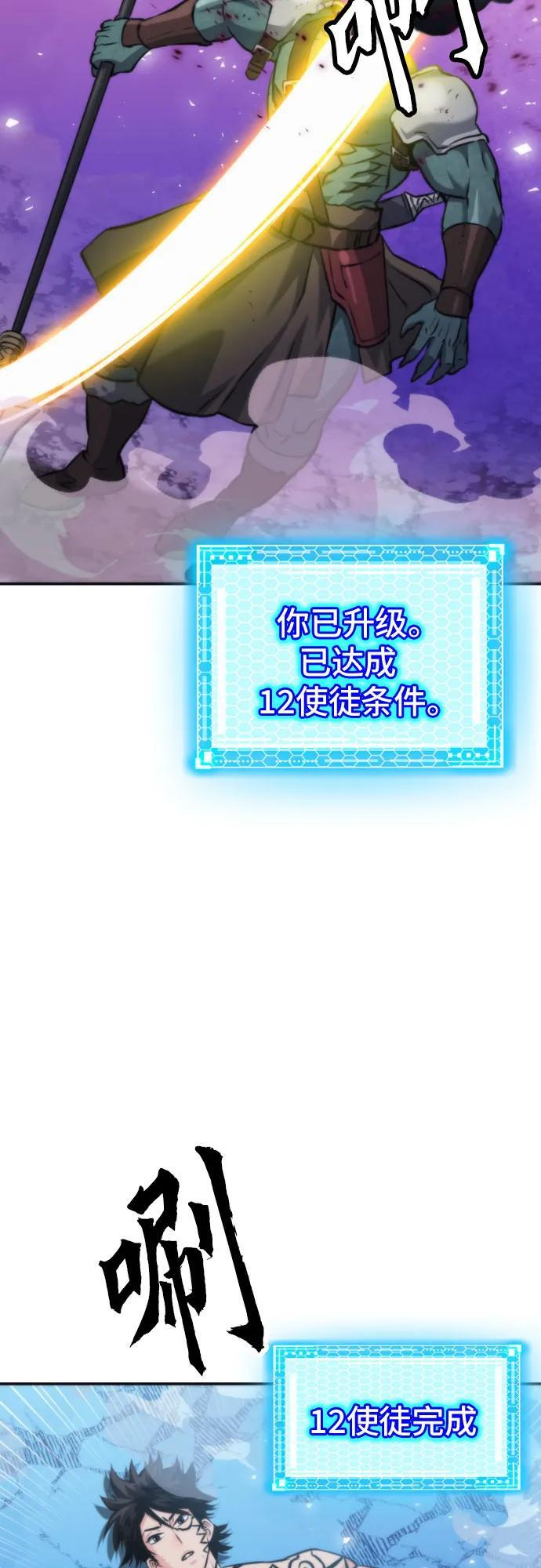 第205话 第62页