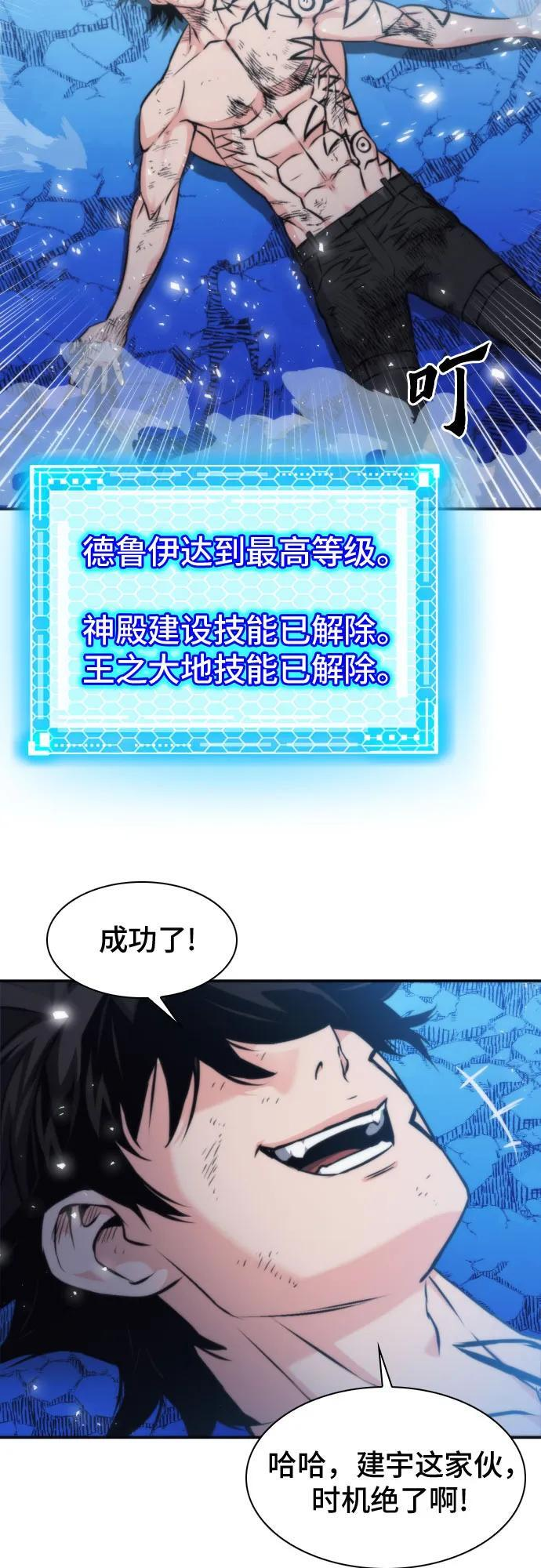 第205话 第63页