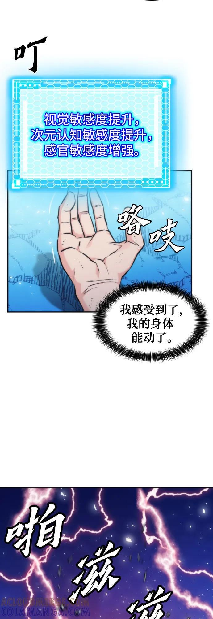 第205话 第64页