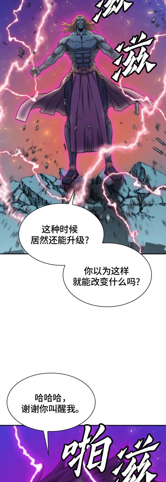 第205话 第65页