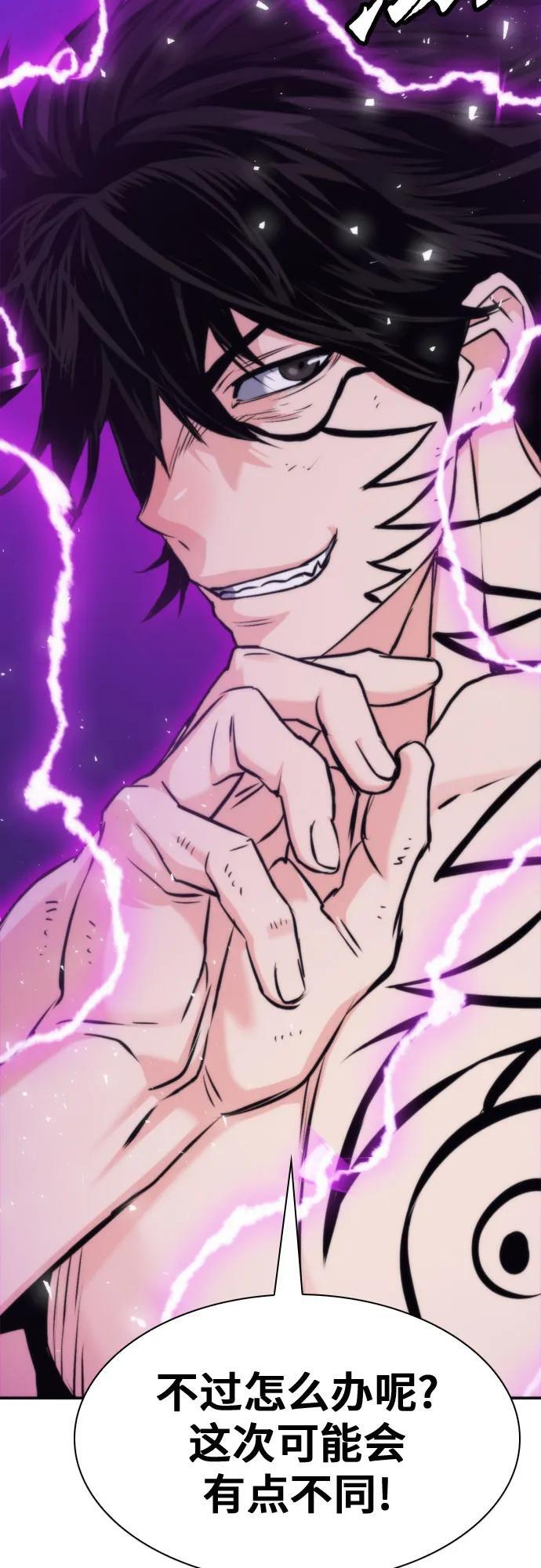 第205话 第66页