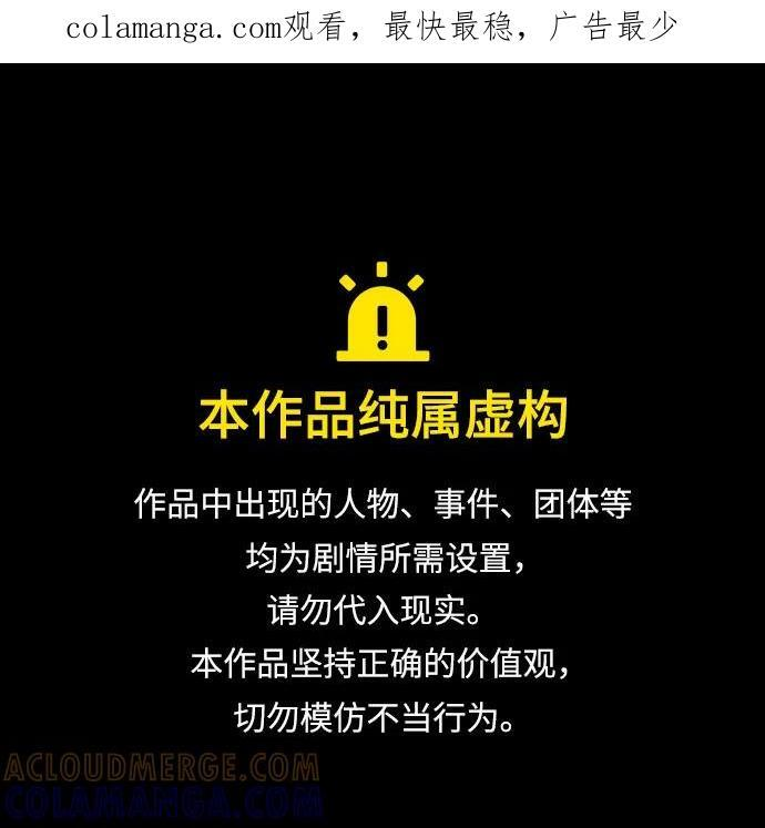 第206话 第1页