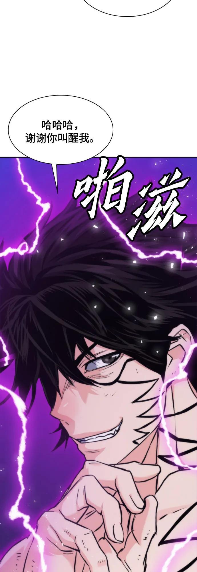 第206话 第3页