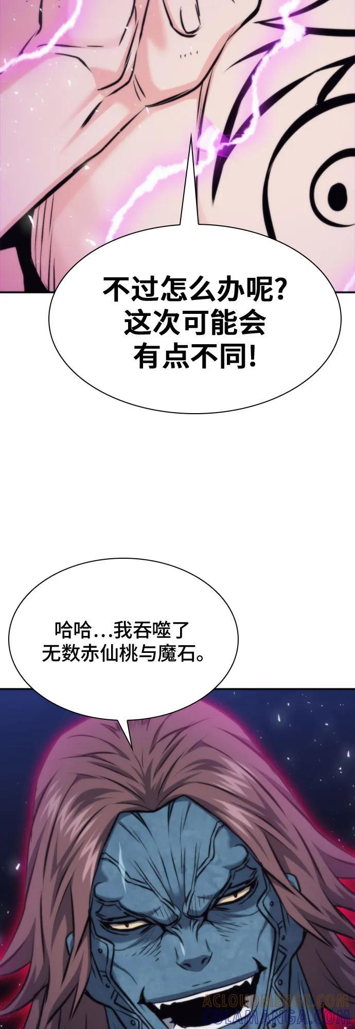 第206话 第4页