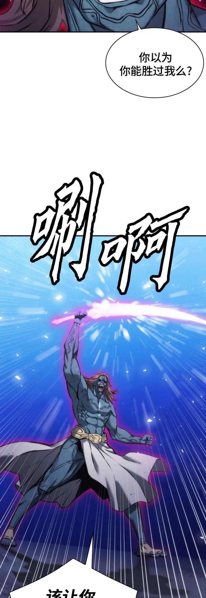 第206话 第5页