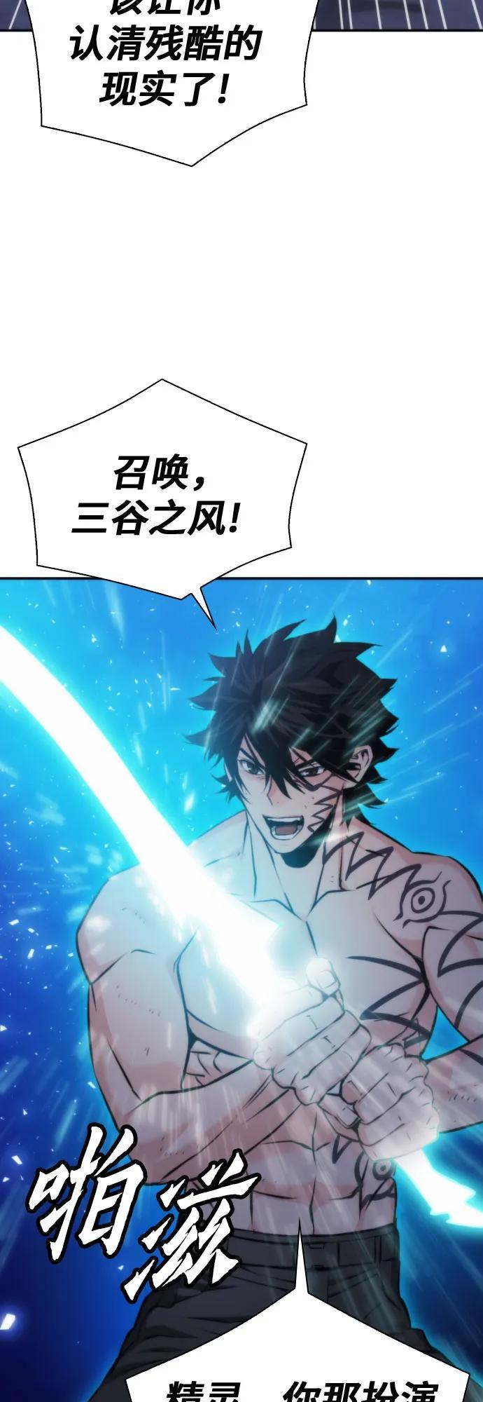第206话 第6页
