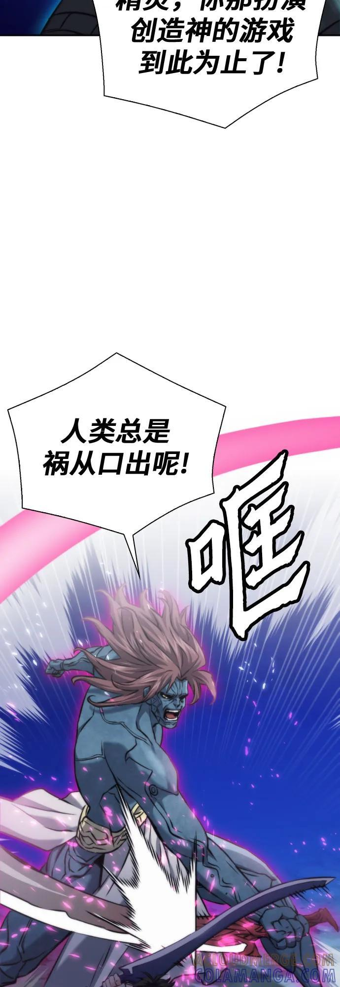第206话 第7页