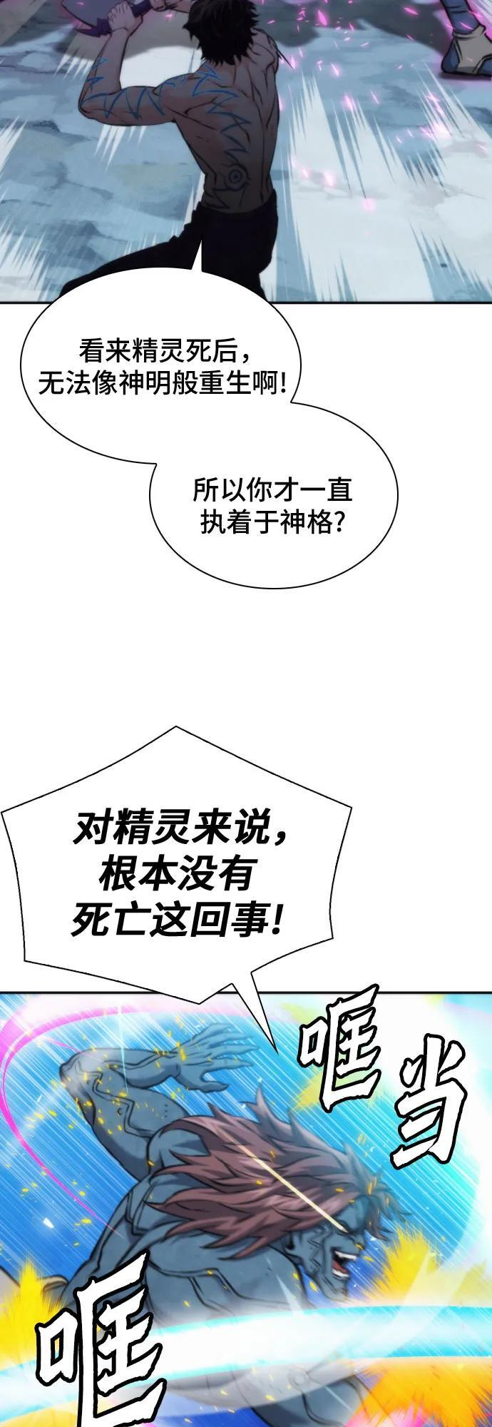 第206话 第8页