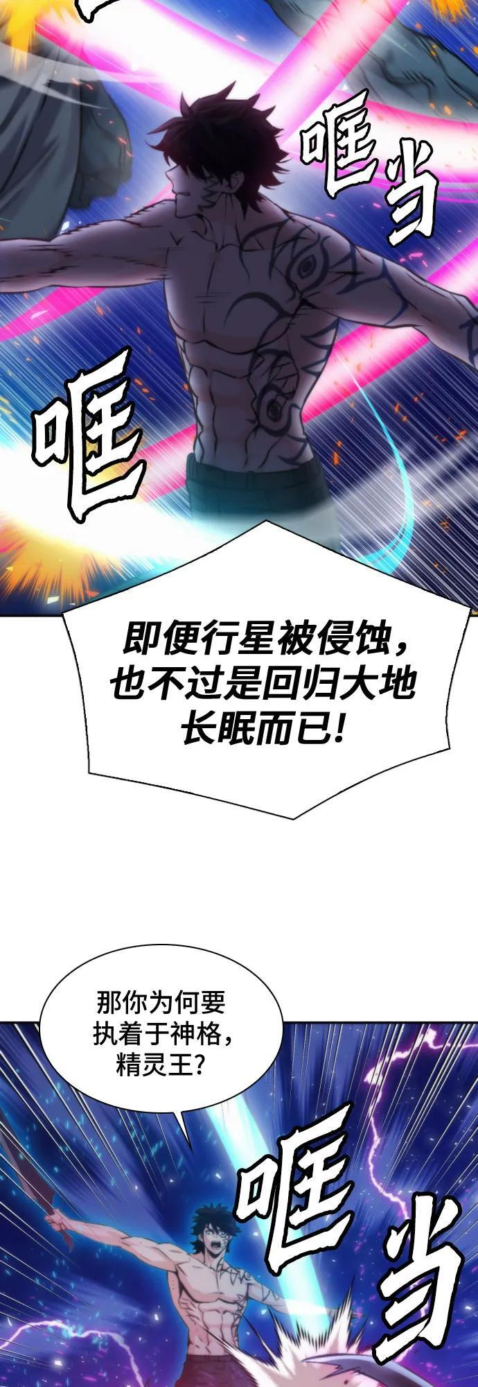 第206话 第9页
