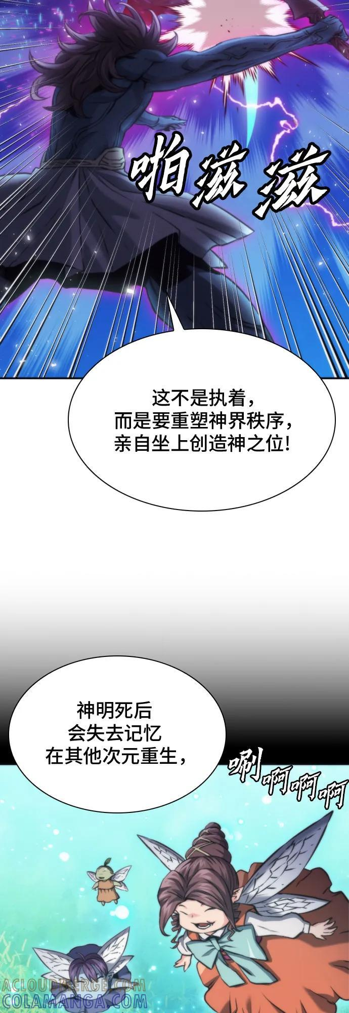 第206话 第10页