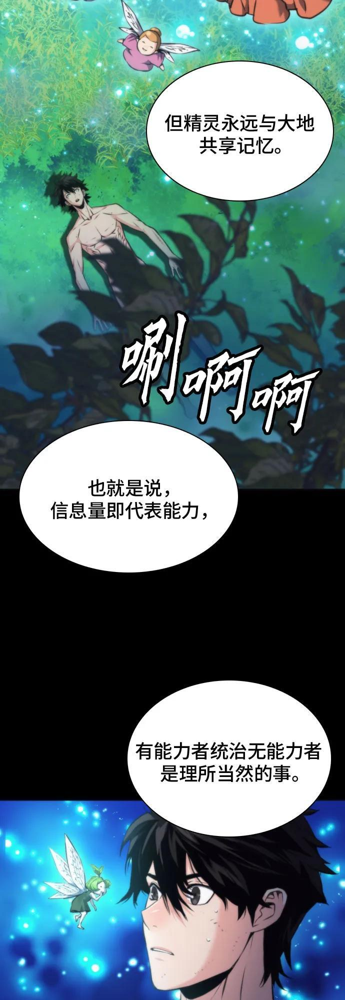 第206话 第11页