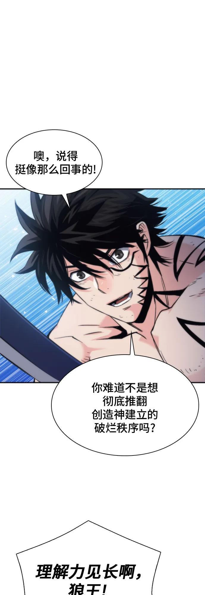 第206话 第15页