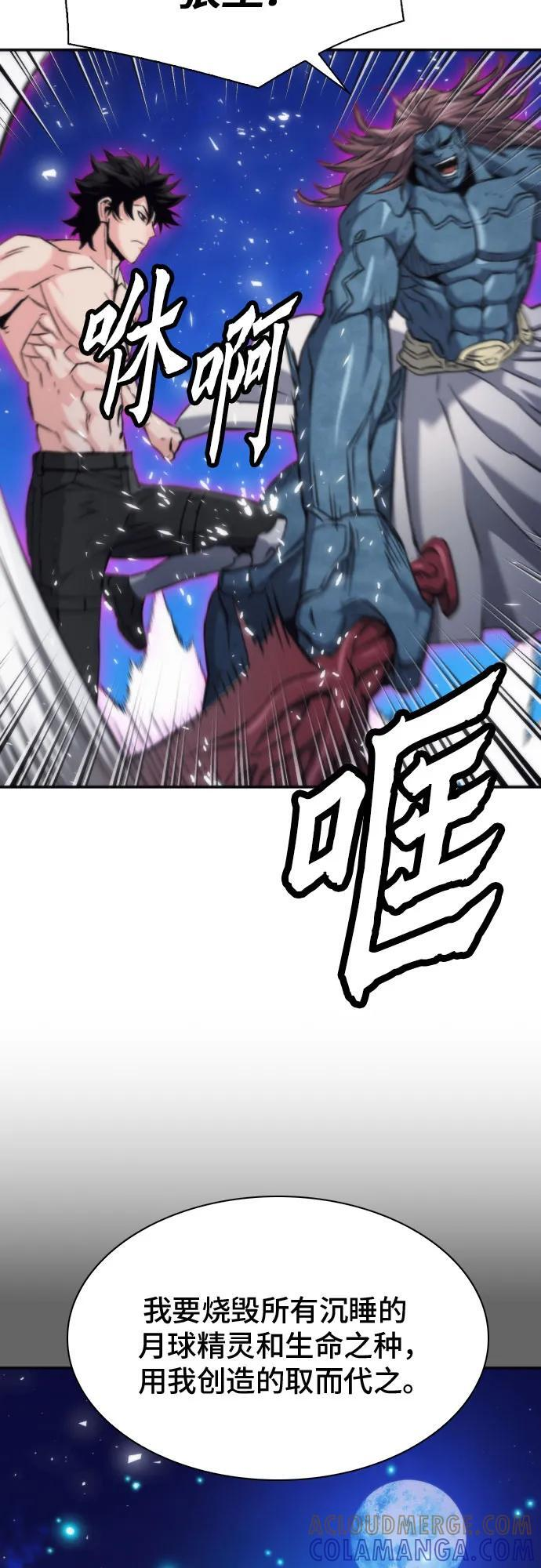 第206话 第16页