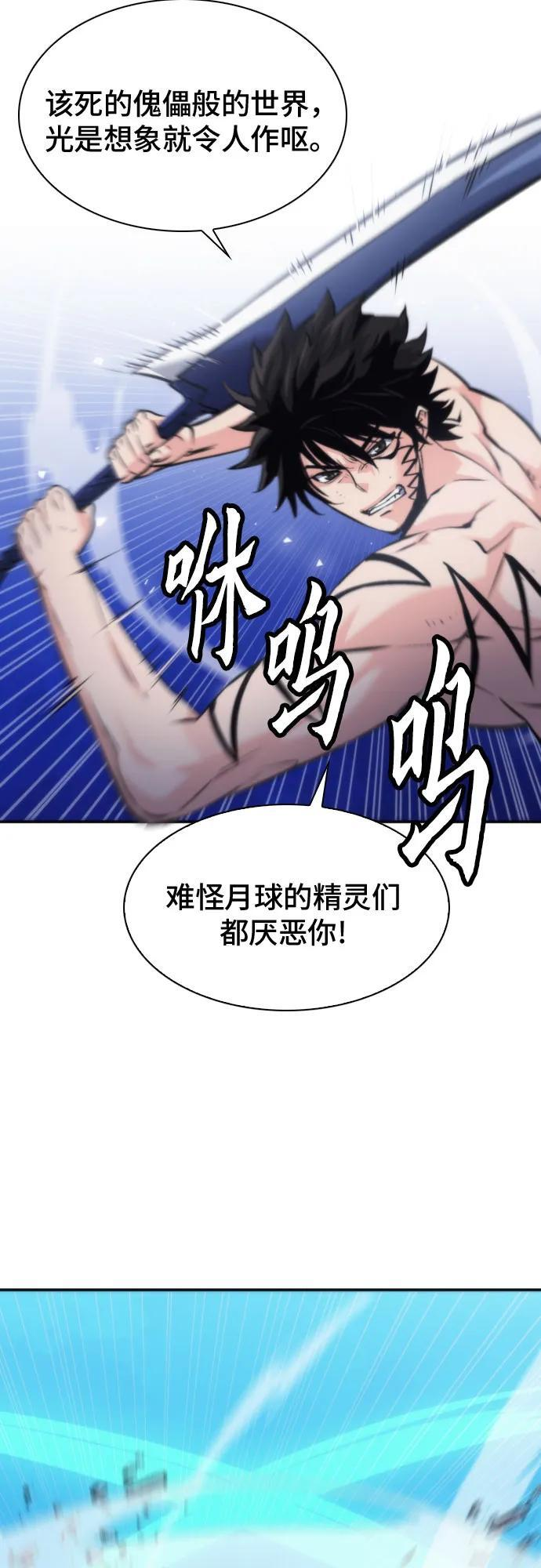 第206话 第18页