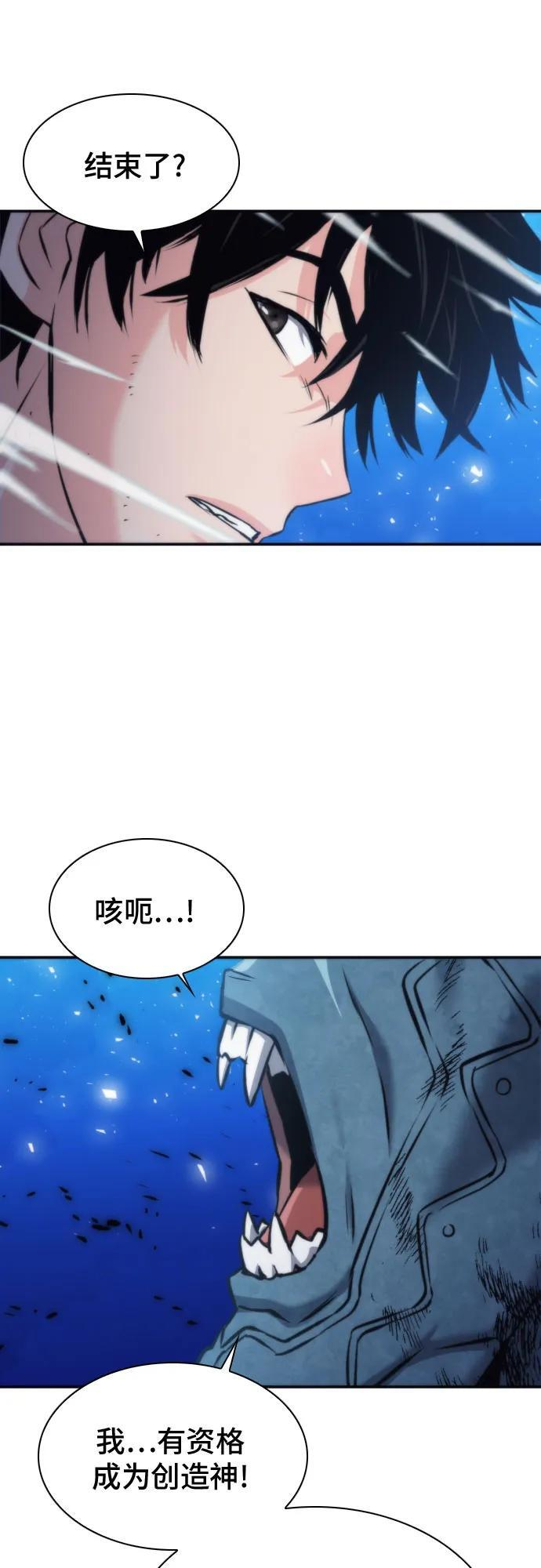 第206话 第20页