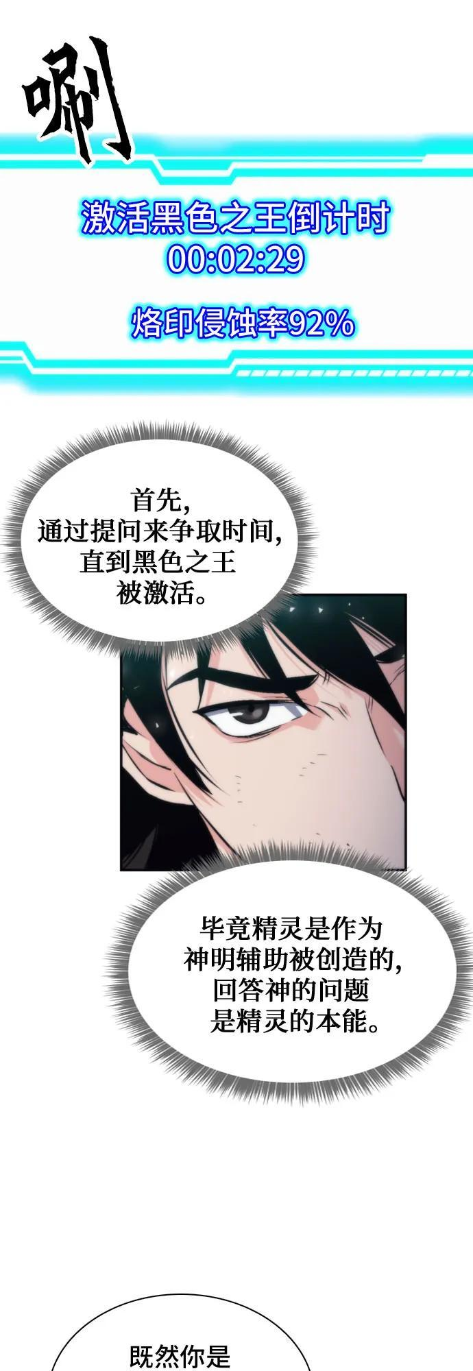 第206话 第24页