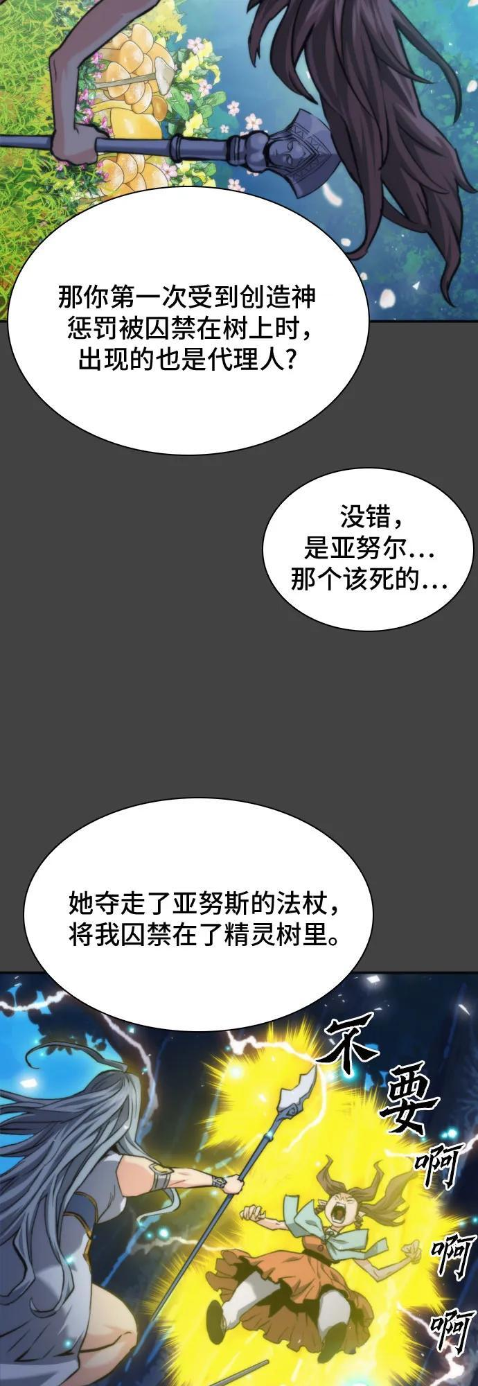 第206话 第27页