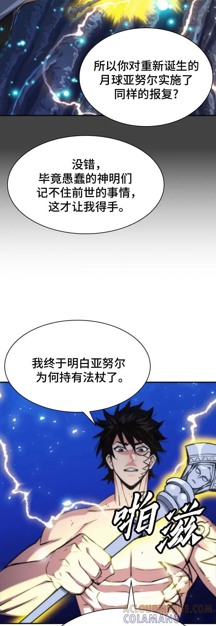 第206话 第28页