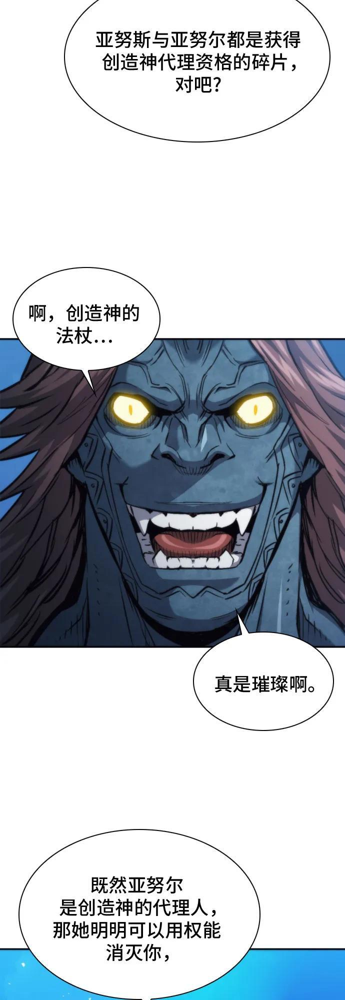 第206话 第29页