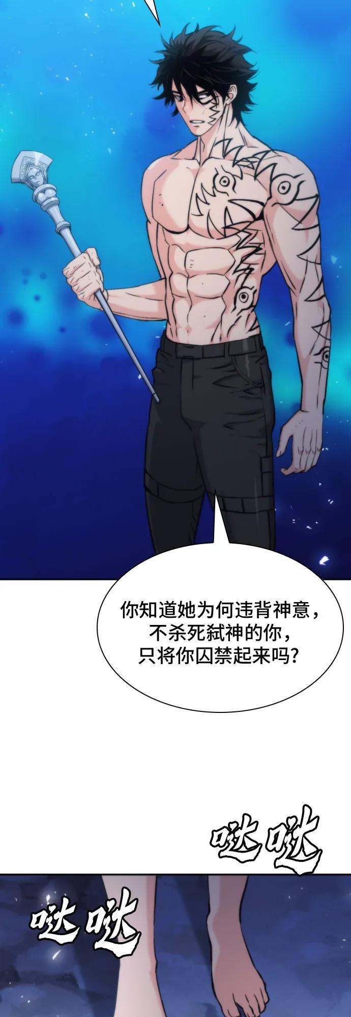 第206话 第30页