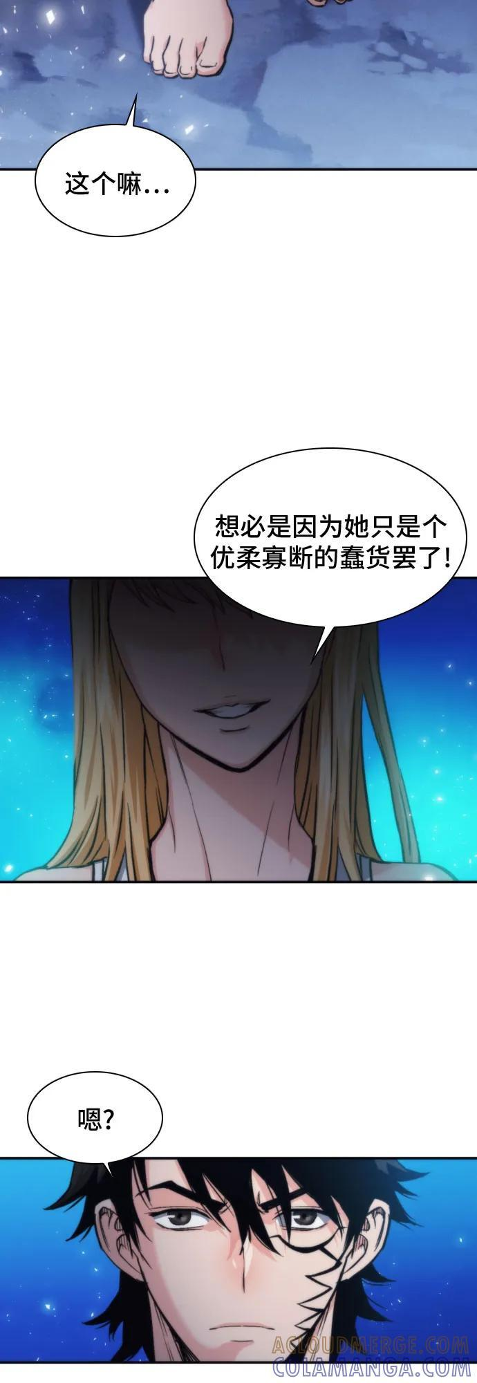 第206话 第31页
