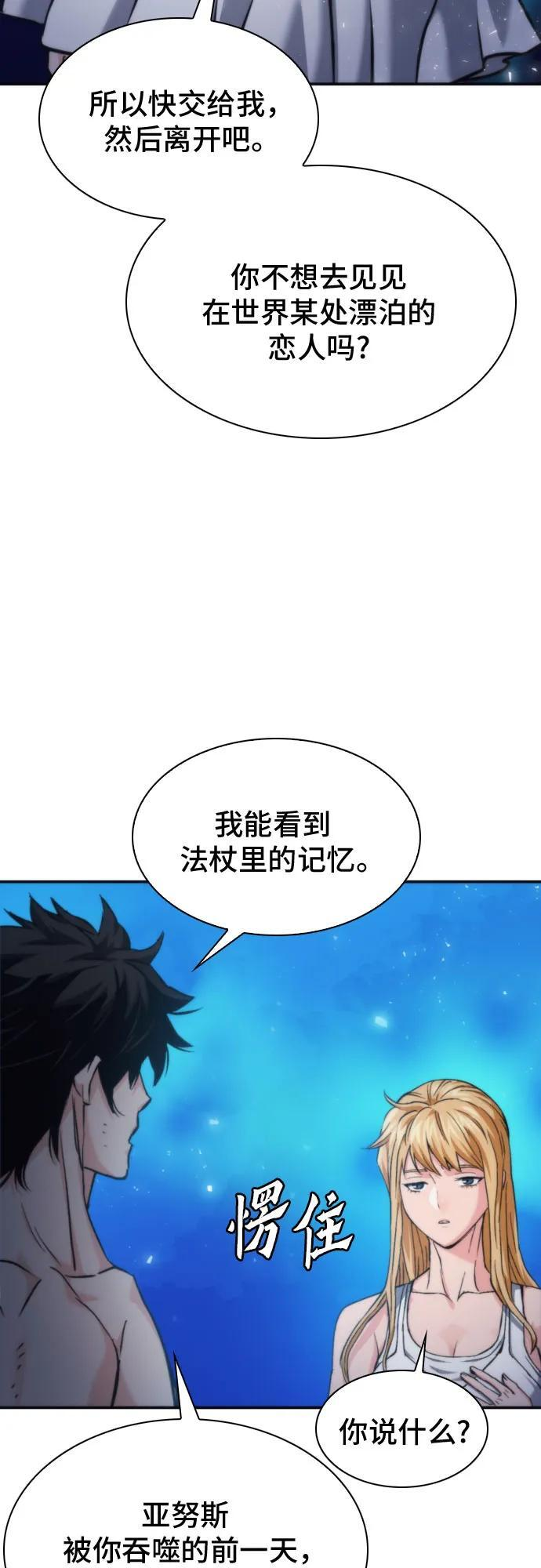 第206话 第33页