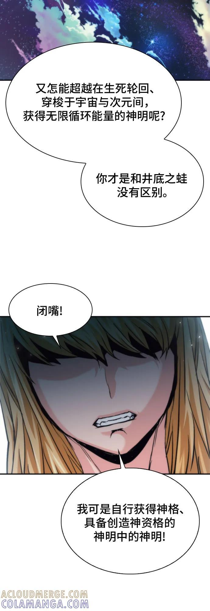 第206话 第37页