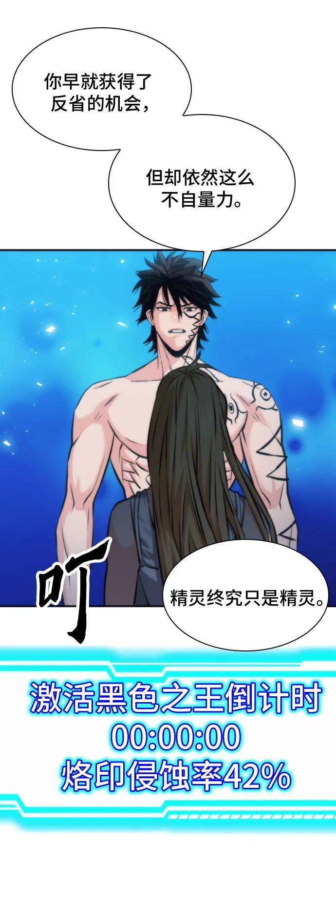 第206话 第38页