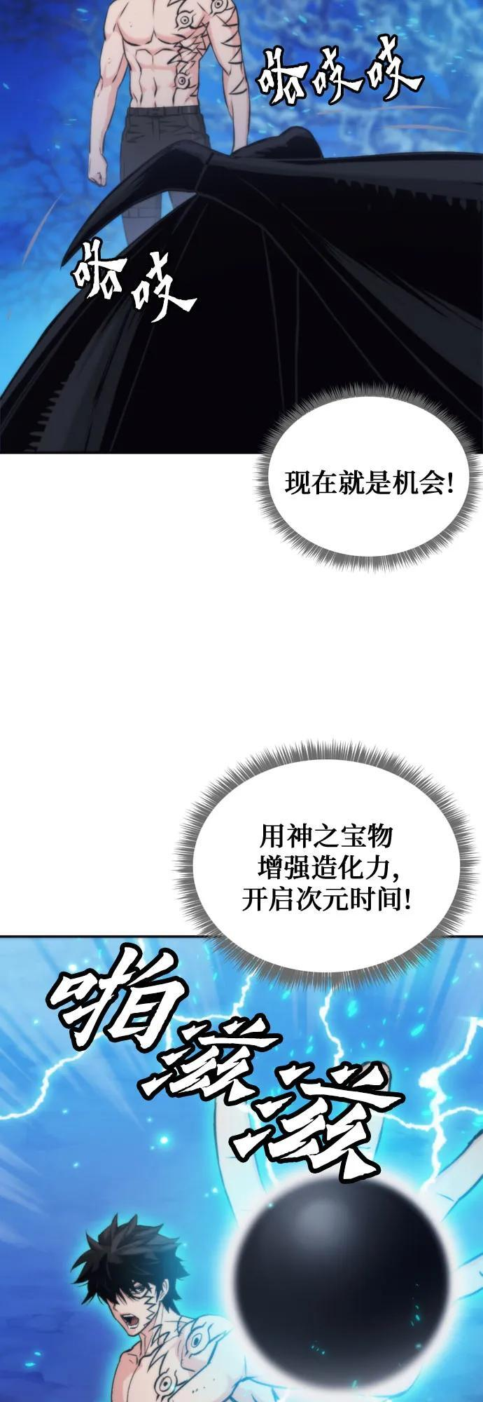第206话 第44页