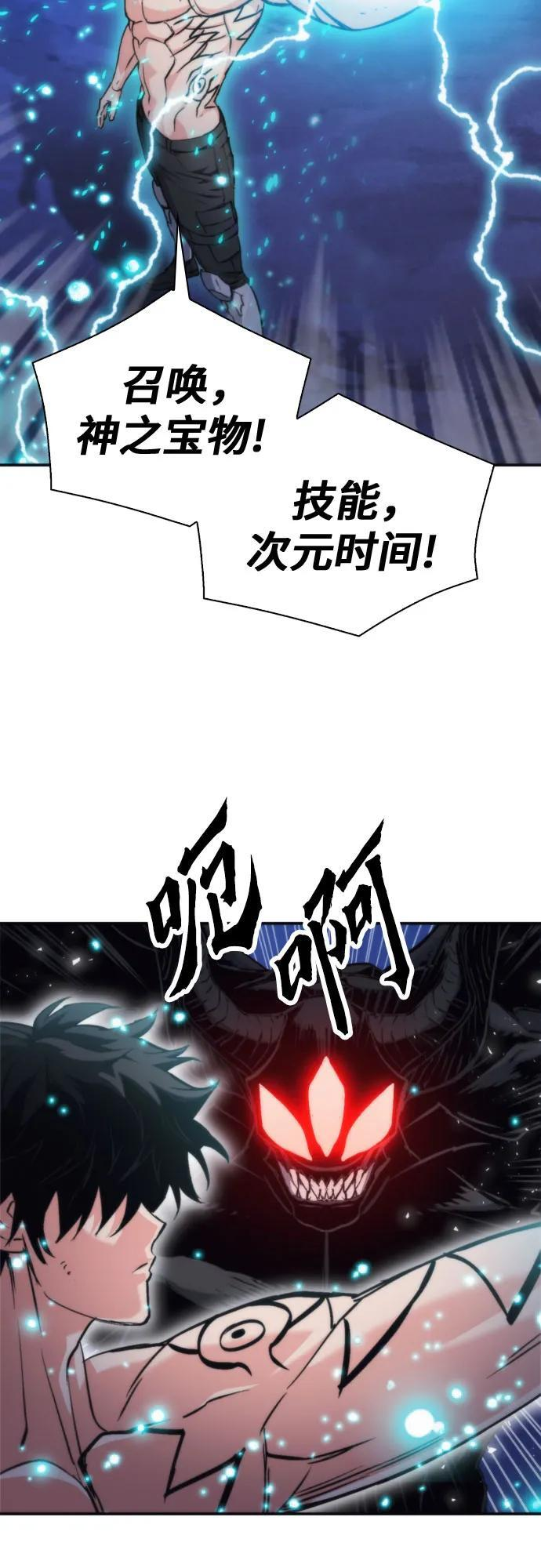 第206话 第45页