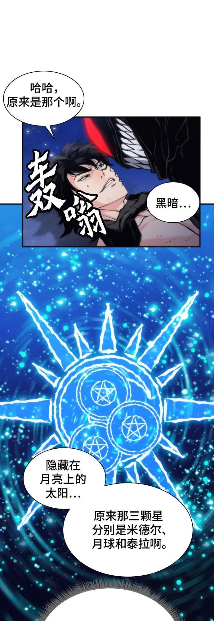 第206话 第48页