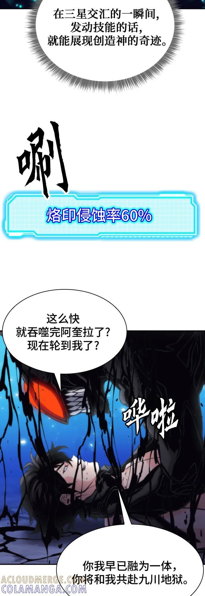 第206话 第49页