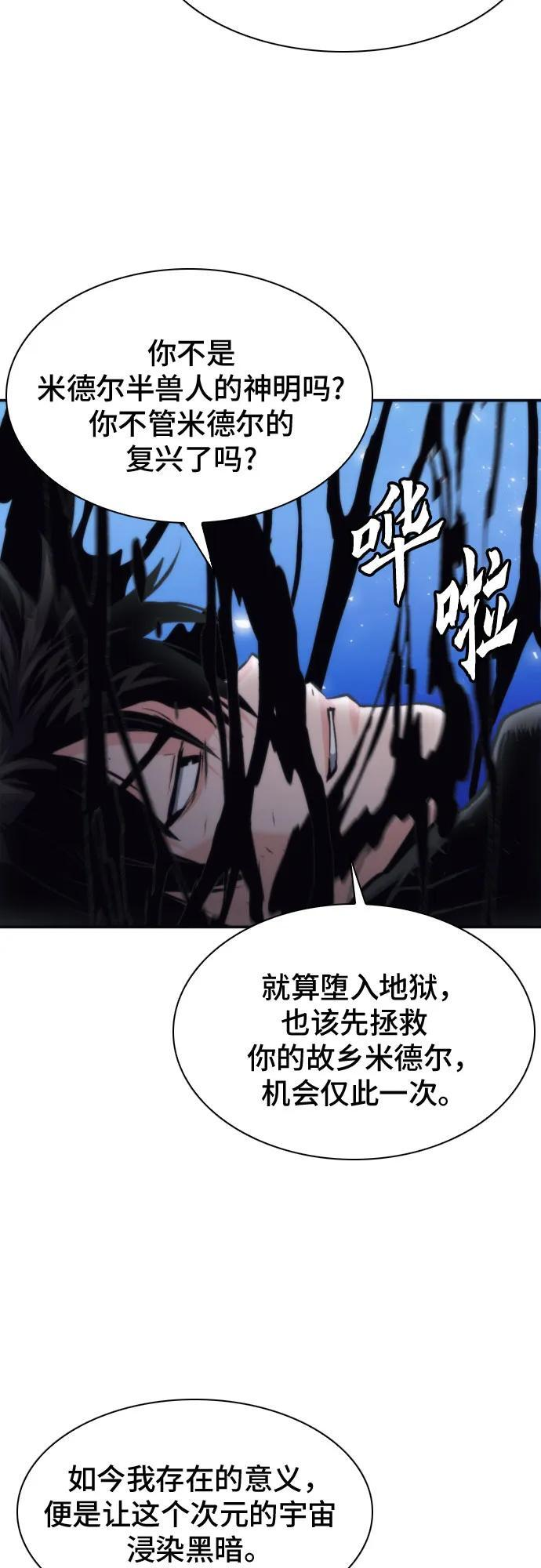 第206话 第50页