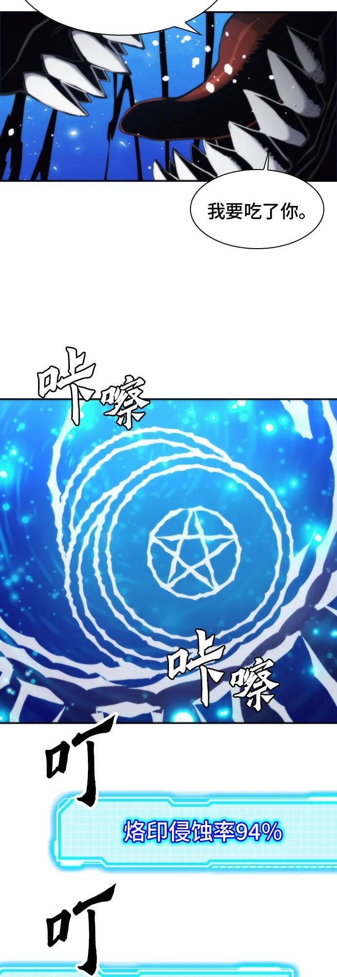 第206话 第51页