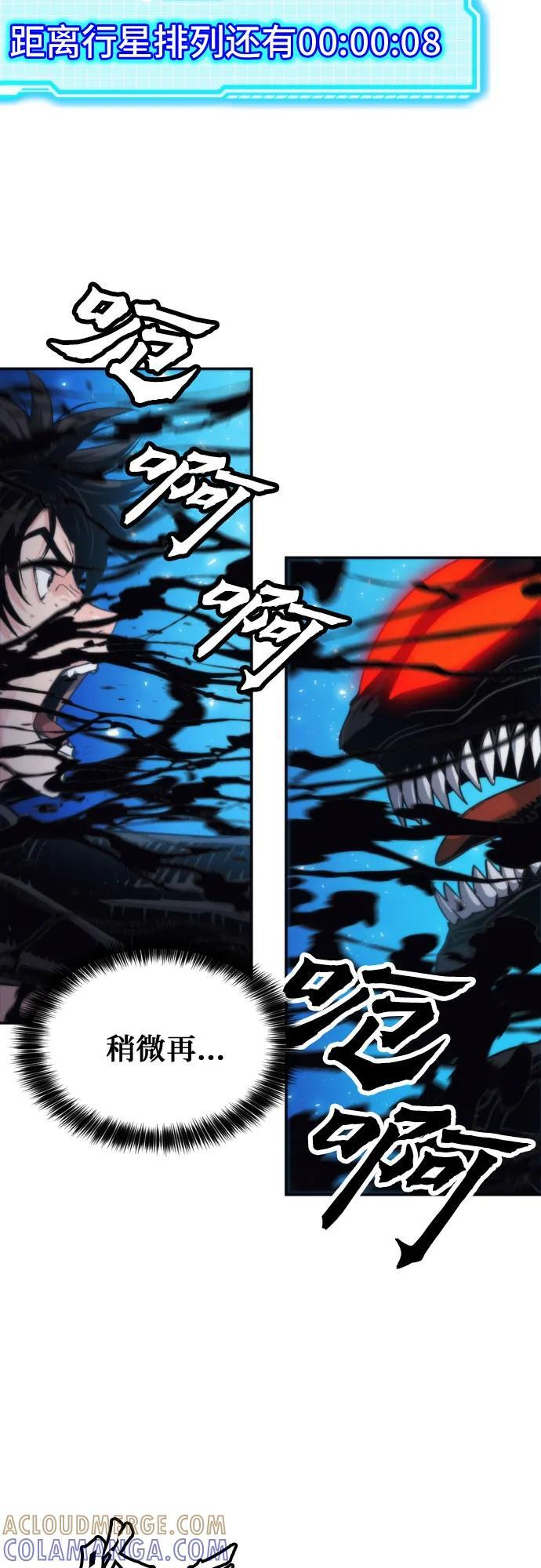 第206话 第52页
