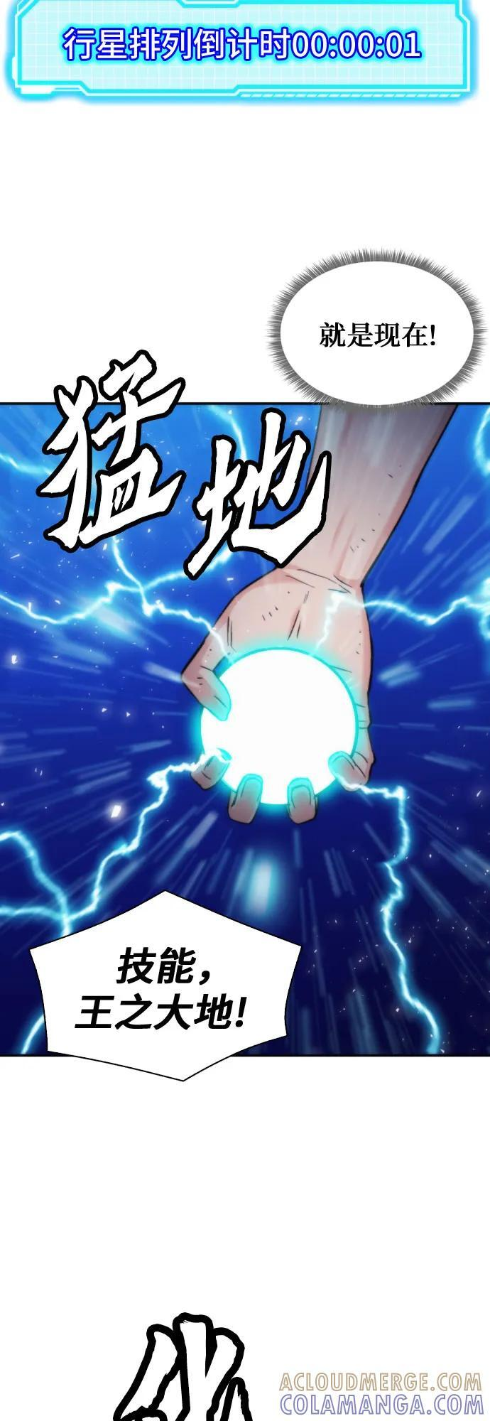 第206话 第55页