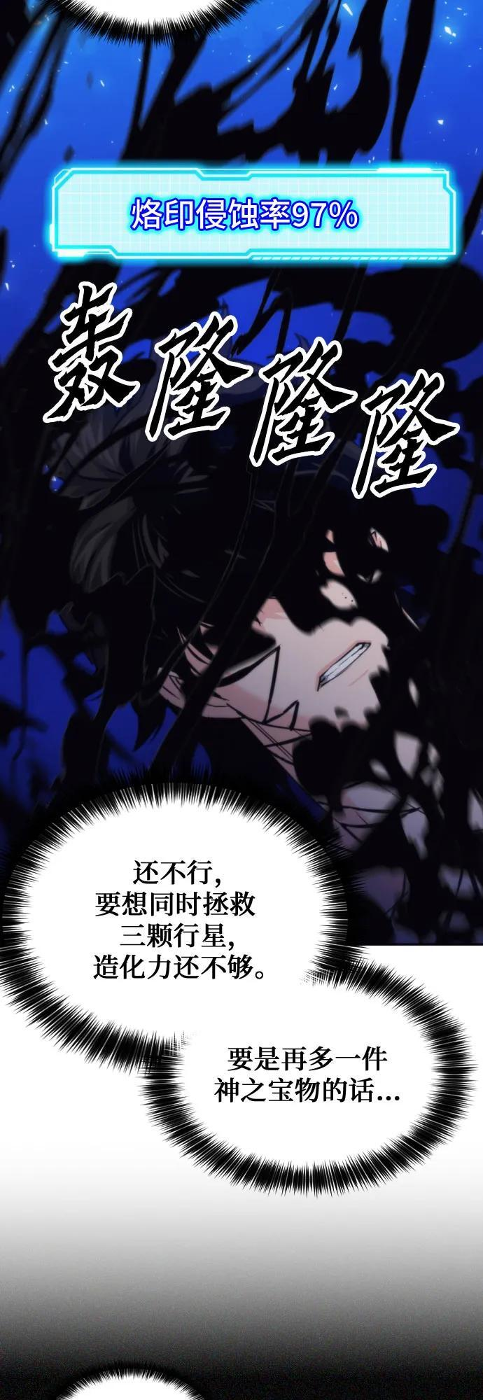 第206话 第59页
