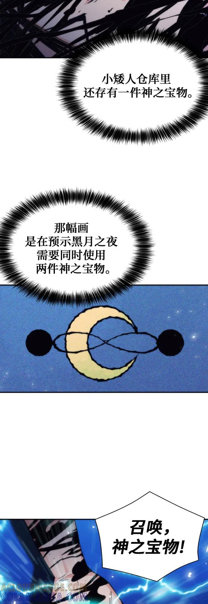 第206话 第61页