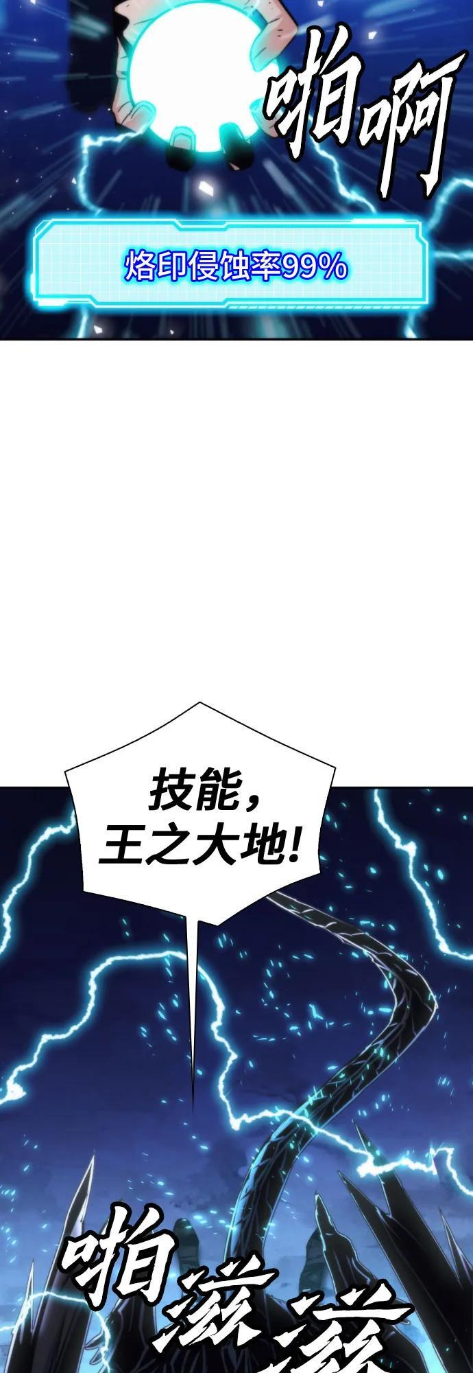 第206话 第62页