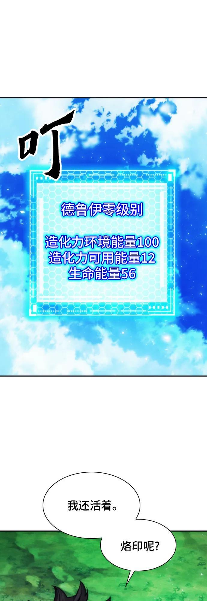 第207话（最终话） 第2页